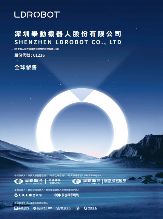 全球发售